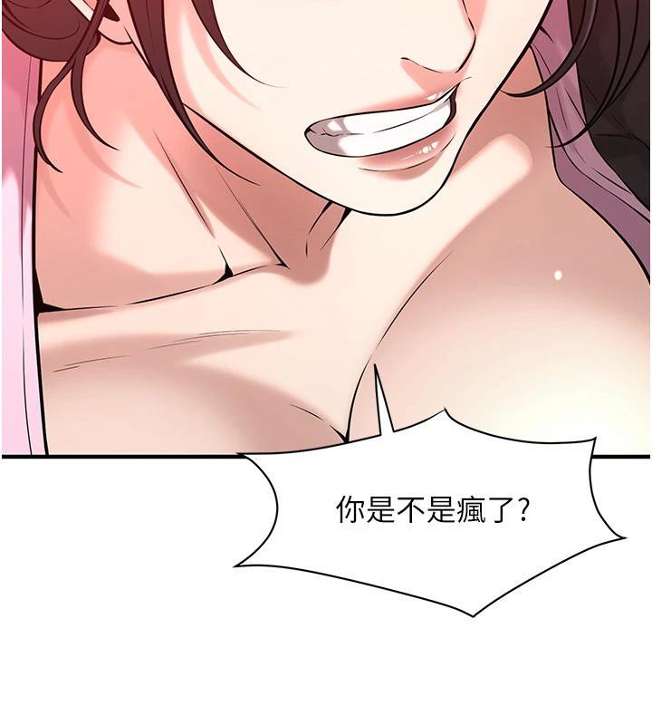 第71话-现在…能见个面吗? - 第113.jpg页