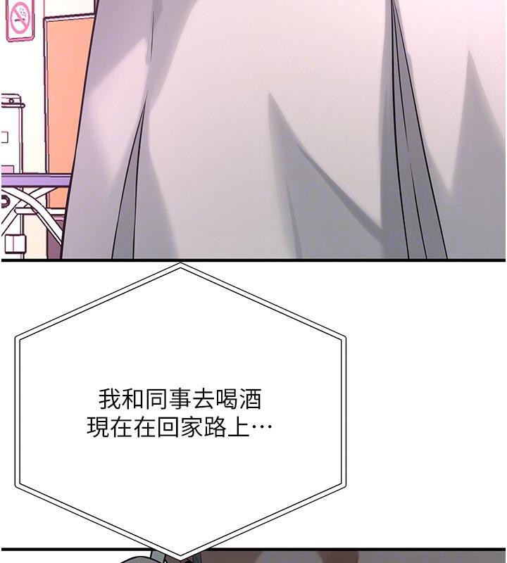 第71话-现在…能见个面吗? - 第131.jpg页