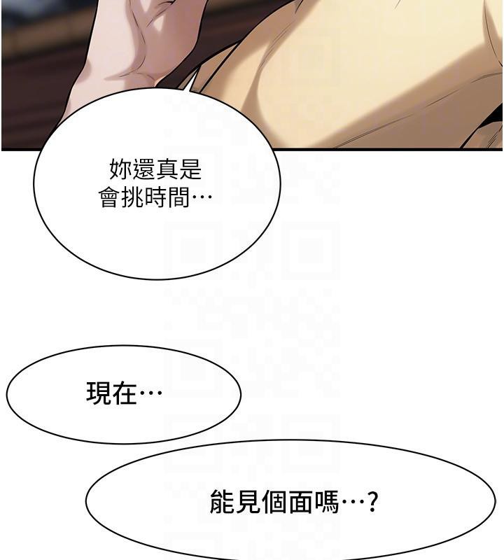 第71话-现在…能见个面吗? - 第138.jpg页