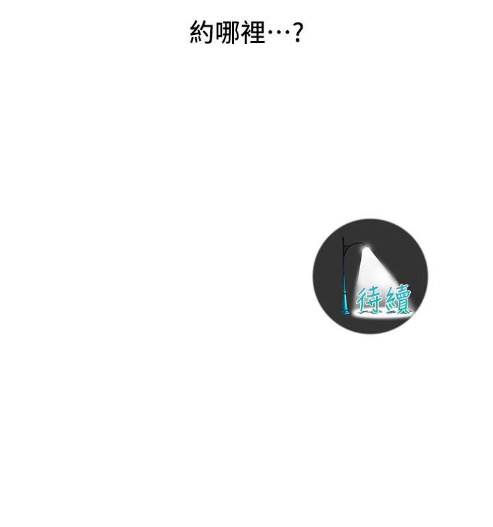 第71话-现在…能见个面吗? - 第144.jpg页