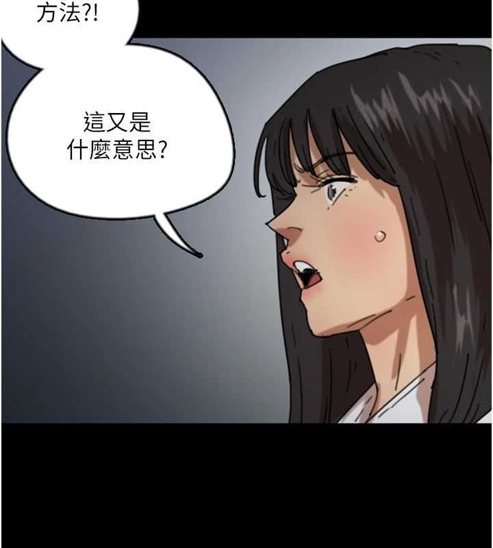 第64话-有抖M倾向的熟女 - 第4.jpg页