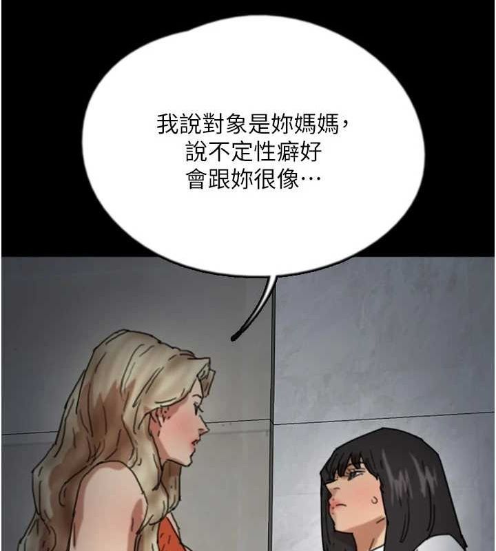 第64话-有抖M倾向的熟女 - 第5.jpg页