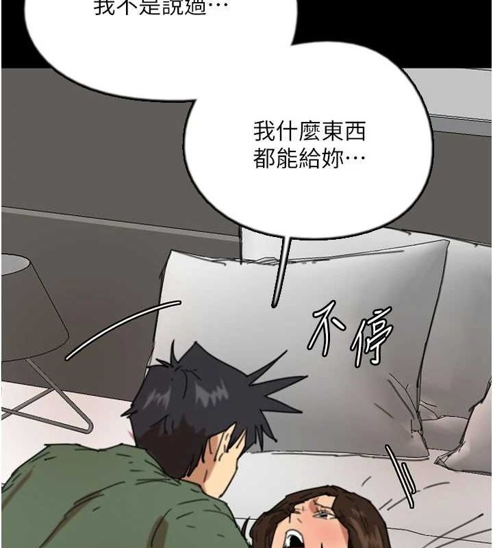 第64话-有抖M倾向的熟女 - 第10.jpg页