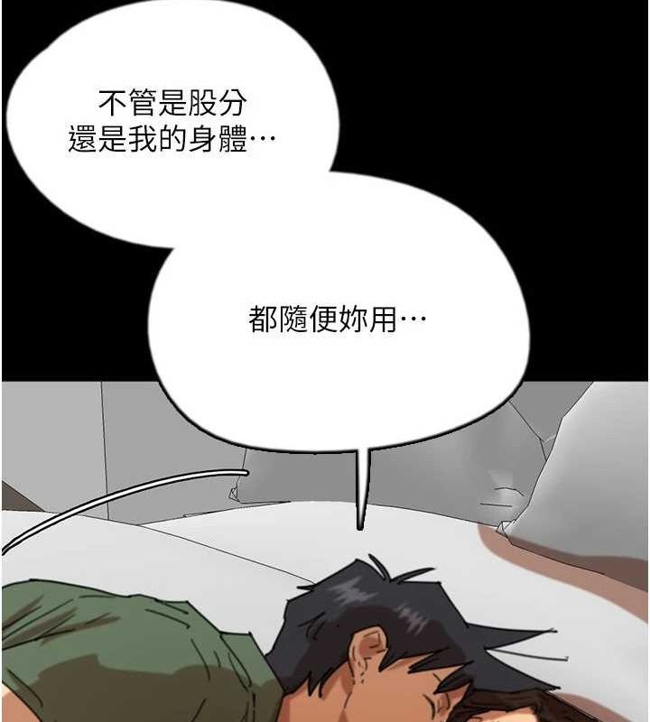 第64话-有抖M倾向的熟女 - 第12.jpg页