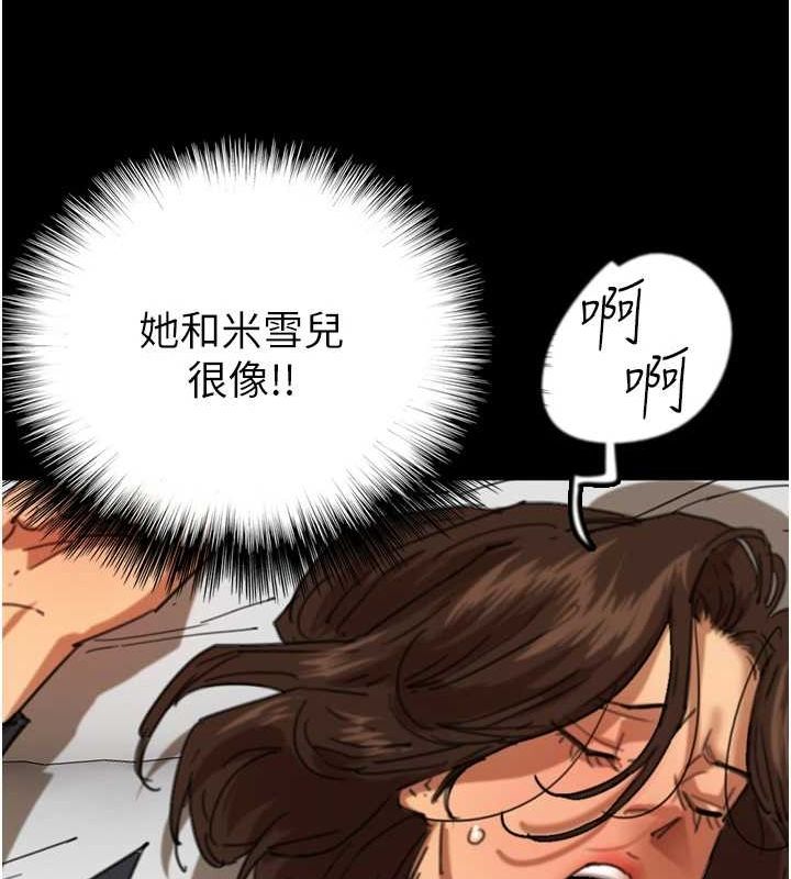 第64话-有抖M倾向的熟女 - 第29.jpg页