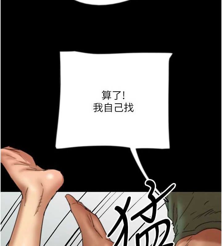 第64话-有抖M倾向的熟女 - 第59.jpg页