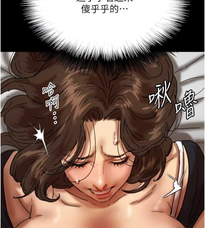 第64话-有抖M倾向的熟女 - 第66.jpg页