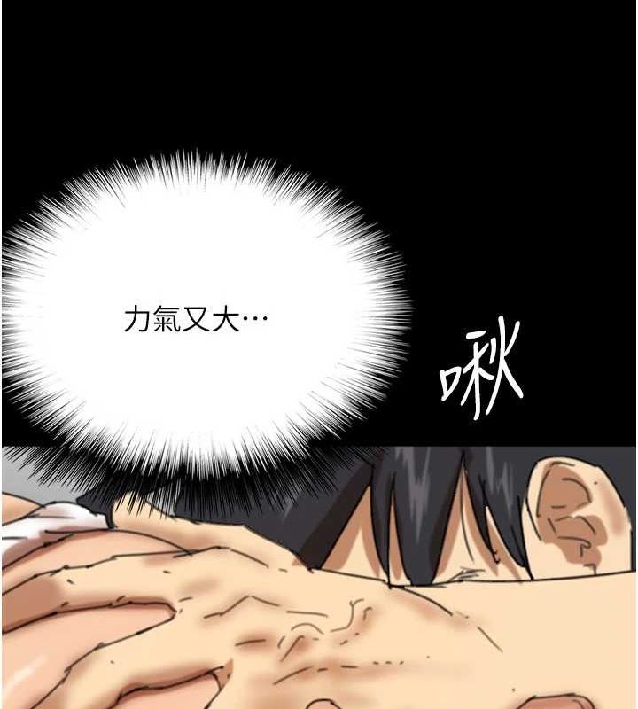 第64话-有抖M倾向的熟女 - 第69.jpg页