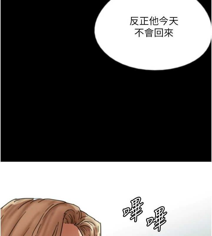 第64话-有抖M倾向的熟女 - 第87.jpg页