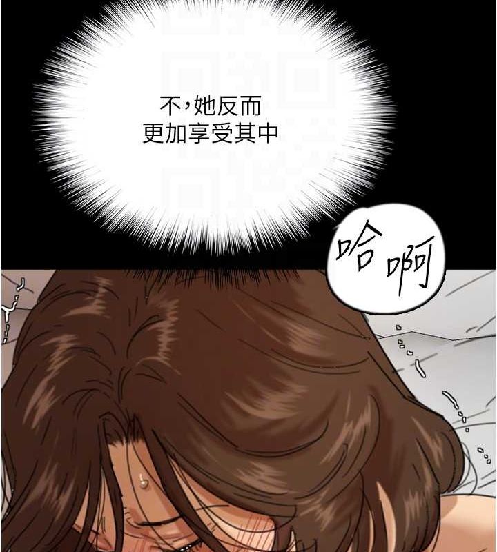第64话-有抖M倾向的熟女 - 第108.jpg页