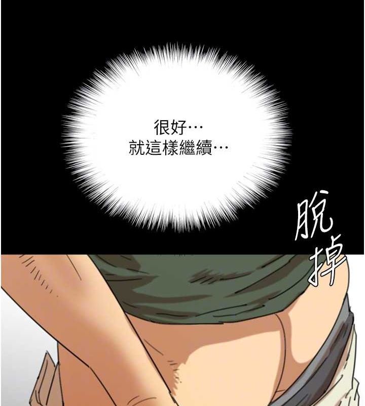 第64话-有抖M倾向的熟女 - 第110.jpg页