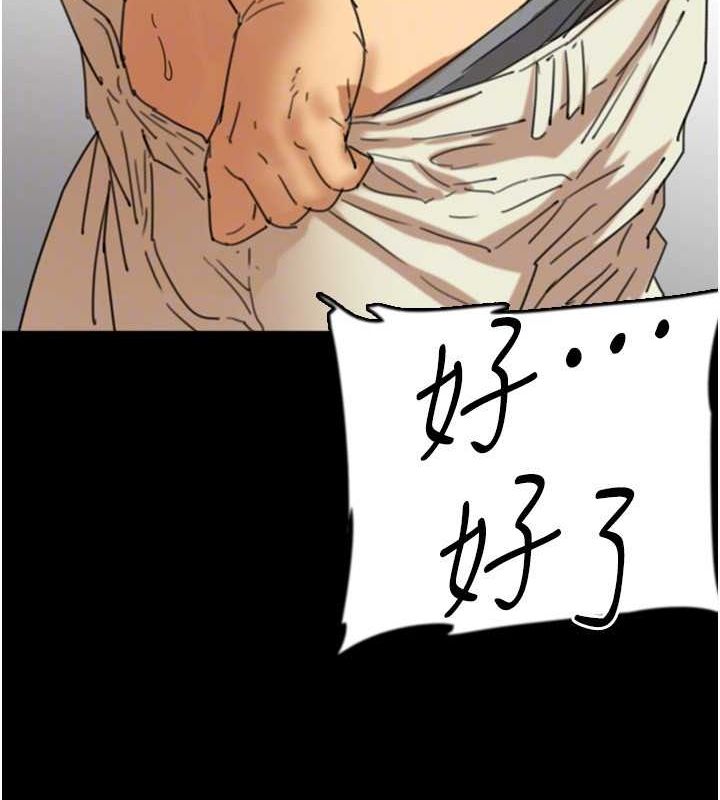 第64话-有抖M倾向的熟女 - 第111.jpg页