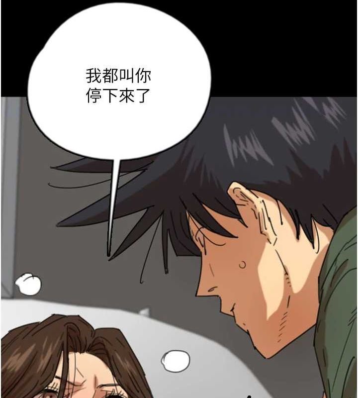 第64话-有抖M倾向的熟女 - 第112.jpg页
