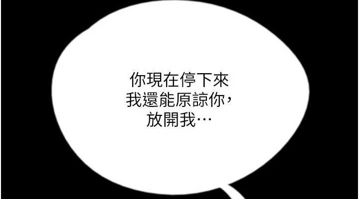 第64话-有抖M倾向的熟女 - 第114.jpg页