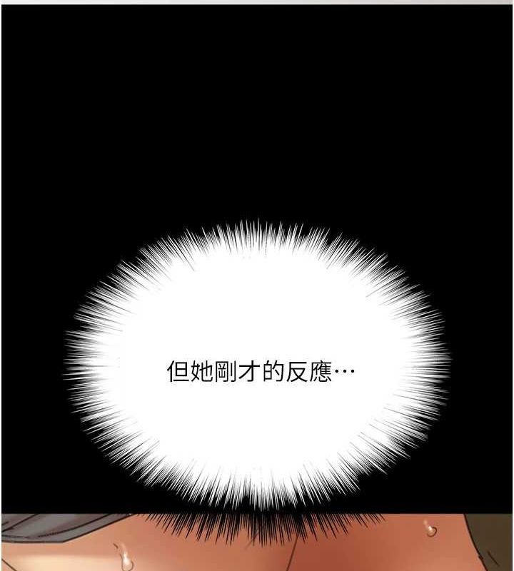 第64话-有抖M倾向的熟女 - 第121.jpg页