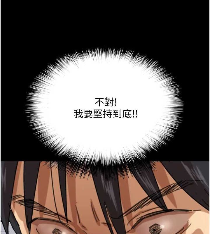 第64话-有抖M倾向的熟女 - 第123.jpg页