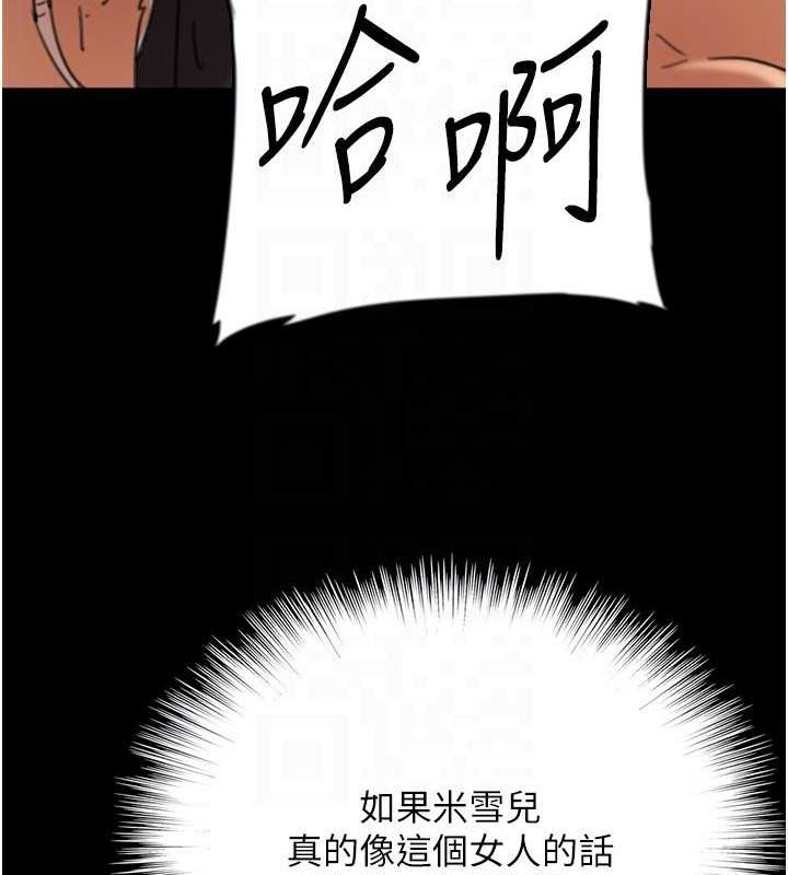 第64话-有抖M倾向的熟女 - 第126.jpg页