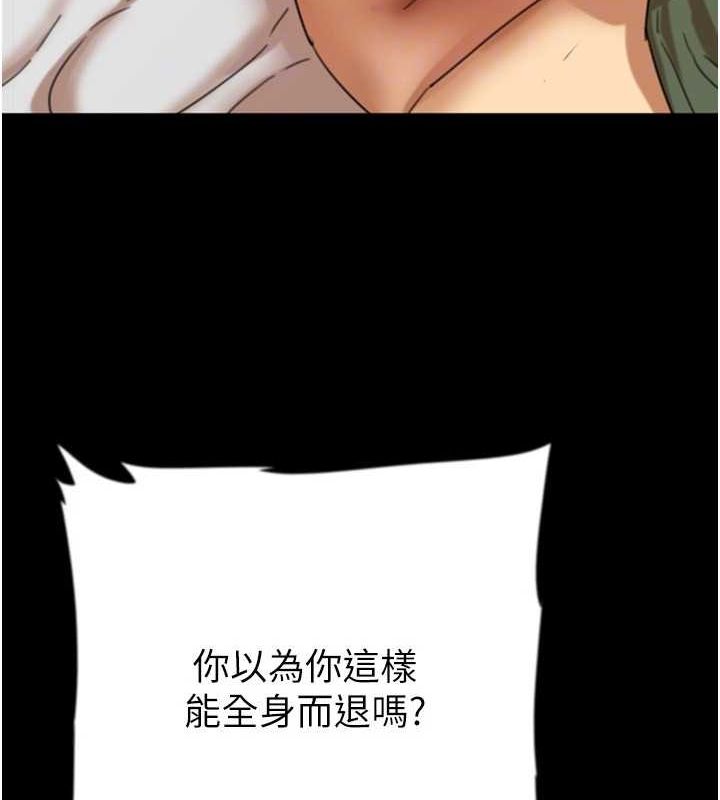 第64话-有抖M倾向的熟女 - 第129.jpg页