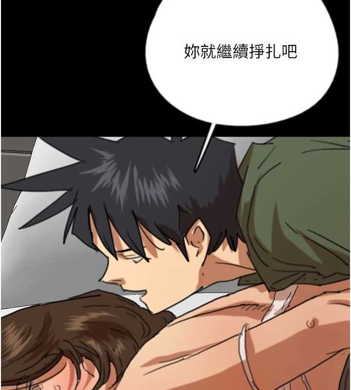第64话-有抖M倾向的熟女 - 第133.jpg页