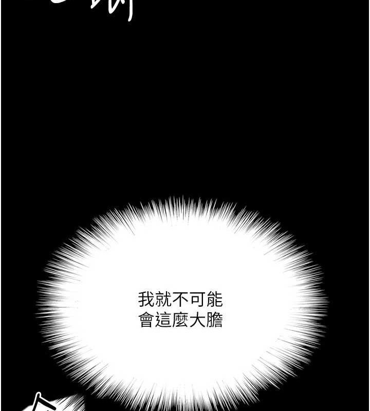 第64话-有抖M倾向的熟女 - 第148.jpg页