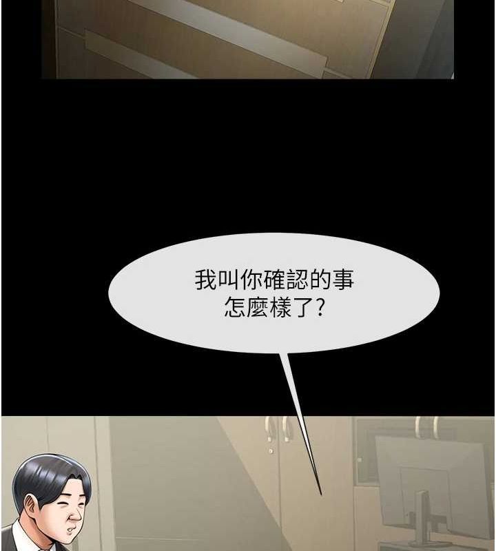 第60话-第一次就洪水爆发 - 第3.jpg页
