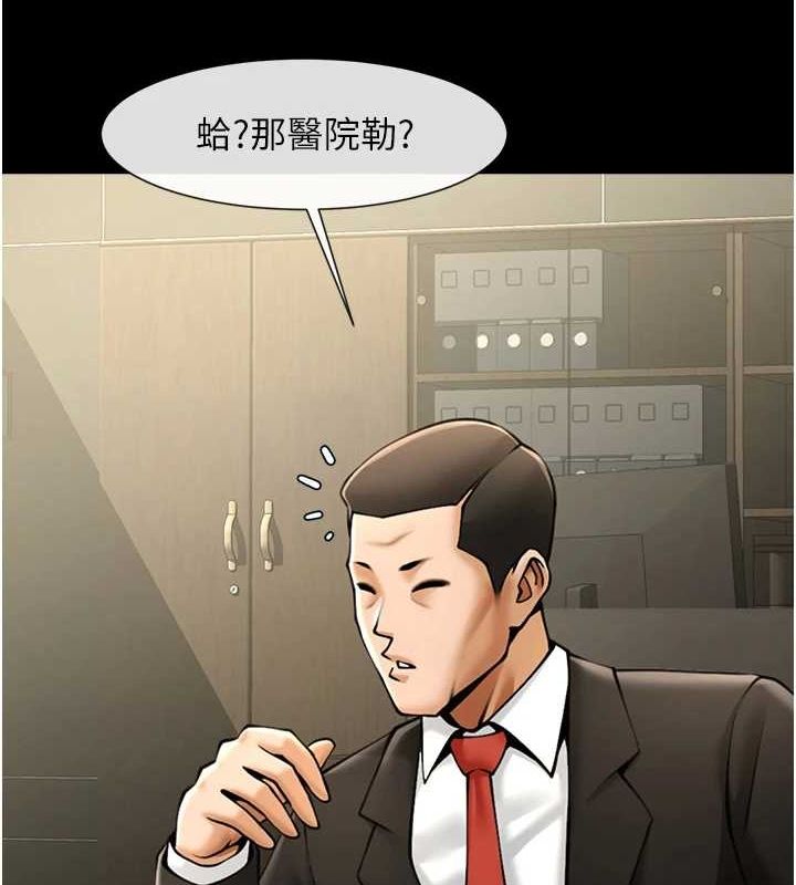 第60话-第一次就洪水爆发 - 第7.jpg页