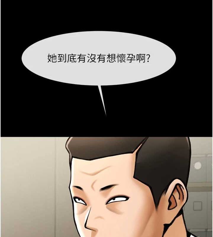 第60话-第一次就洪水爆发 - 第9.jpg页