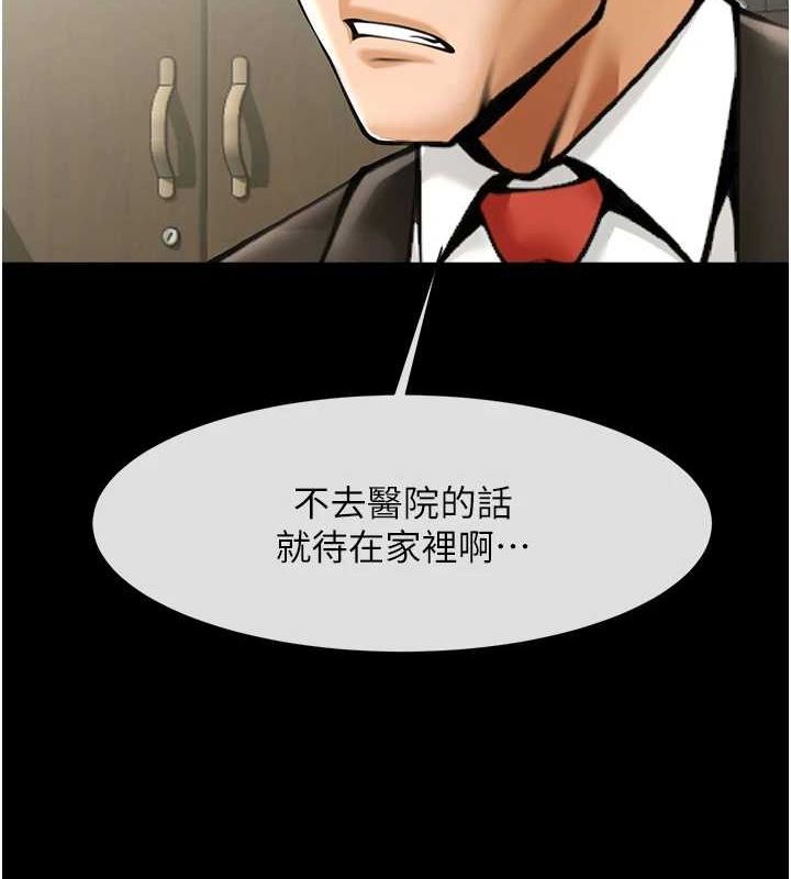 第60话-第一次就洪水爆发 - 第10.jpg页
