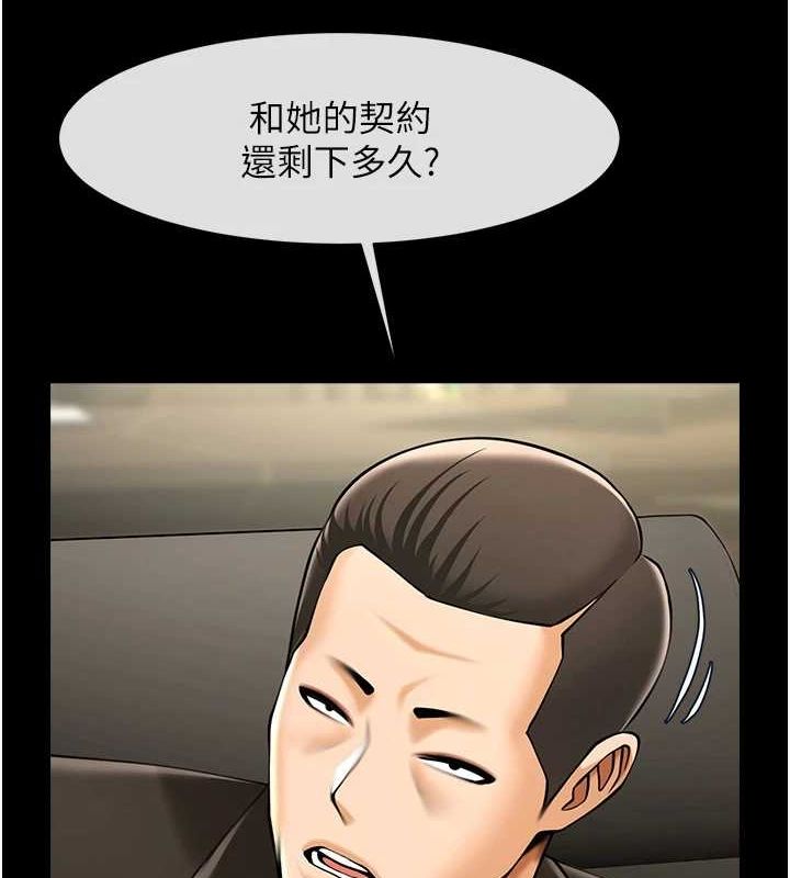 第60话-第一次就洪水爆发 - 第11.jpg页