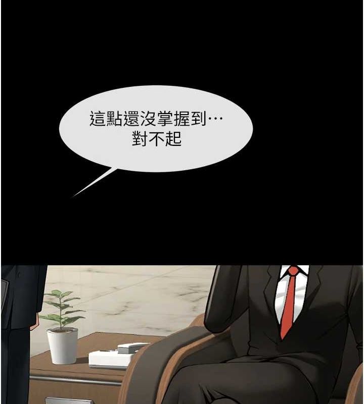 第60话-第一次就洪水爆发 - 第20.jpg页