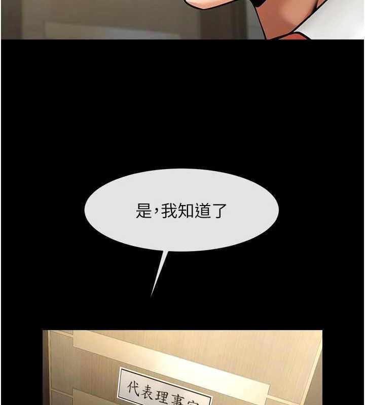 第60话-第一次就洪水爆发 - 第23.jpg页
