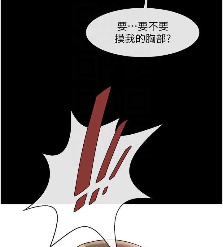 第60话-第一次就洪水爆发 - 第29.jpg页