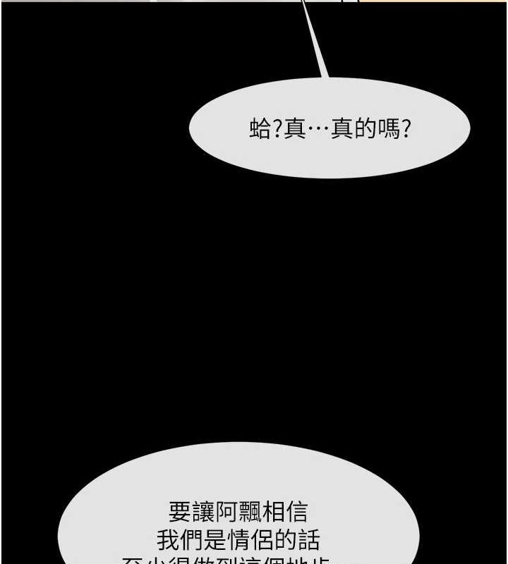 第60话-第一次就洪水爆发 - 第31.jpg页