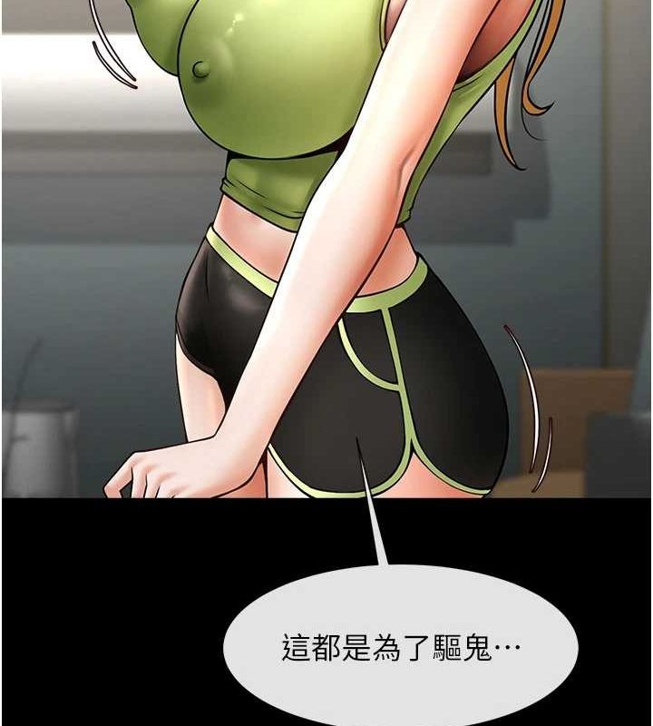 第60话-第一次就洪水爆发 - 第33.jpg页