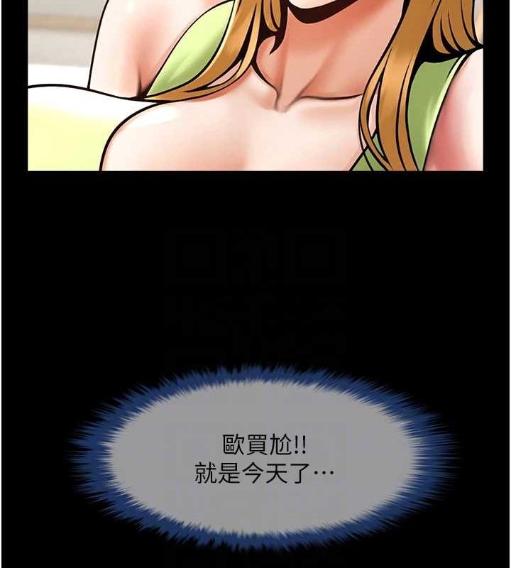 第60话-第一次就洪水爆发 - 第37.jpg页