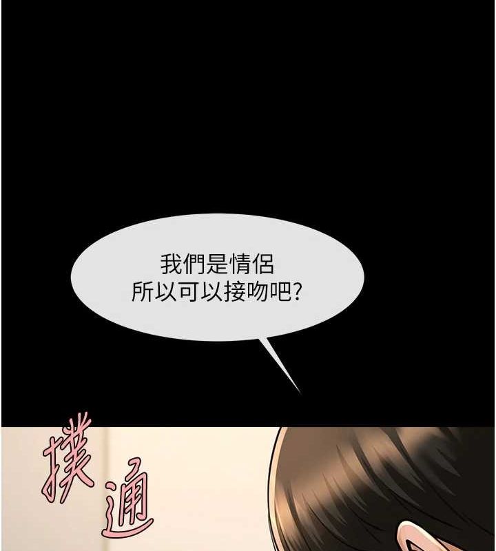 第60话-第一次就洪水爆发 - 第44.jpg页