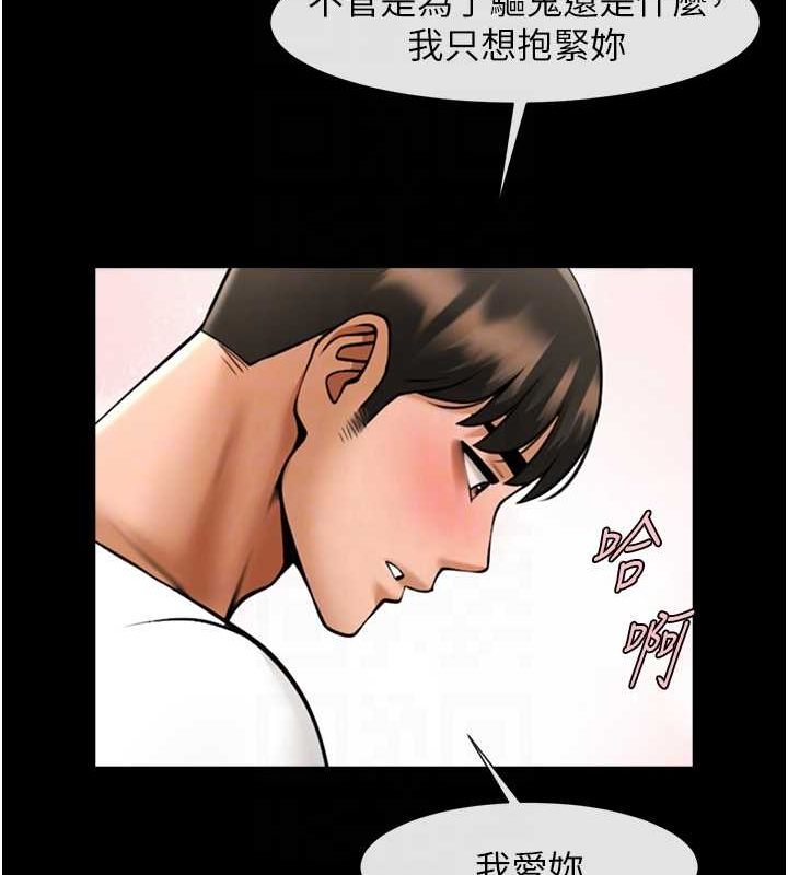 第60话-第一次就洪水爆发 - 第50.jpg页
