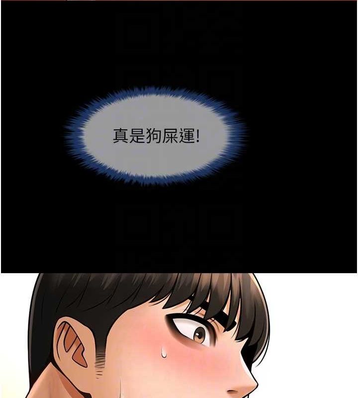 第60话-第一次就洪水爆发 - 第69.jpg页