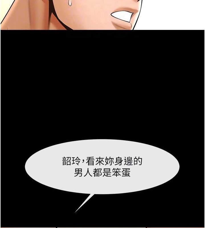 第60话-第一次就洪水爆发 - 第70.jpg页