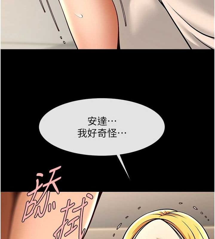 第60话-第一次就洪水爆发 - 第84.jpg页