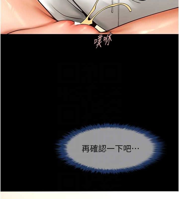 第60话-第一次就洪水爆发 - 第92.jpg页