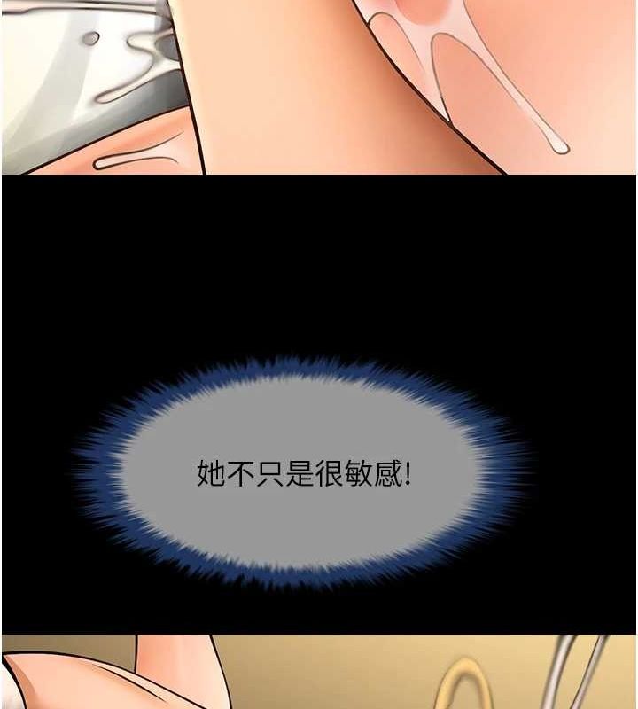 第60话-第一次就洪水爆发 - 第104.jpg页