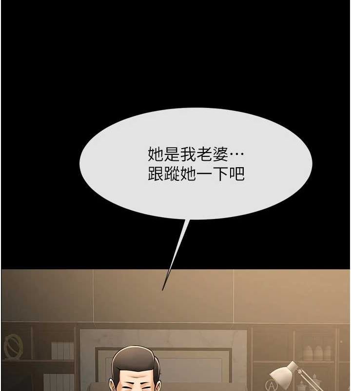 第60话-第一次就洪水爆发 - 第119.jpg页