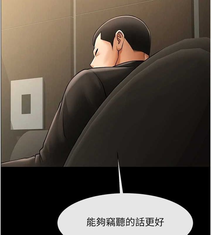 第60话-第一次就洪水爆发 - 第122.jpg页