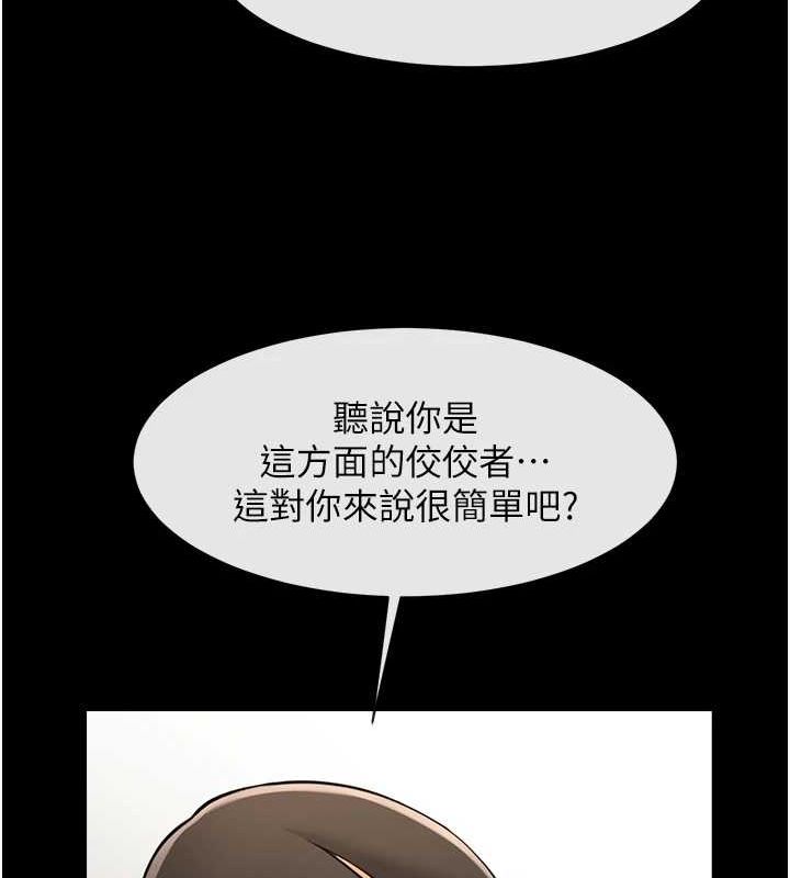 第60话-第一次就洪水爆发 - 第123.jpg页
