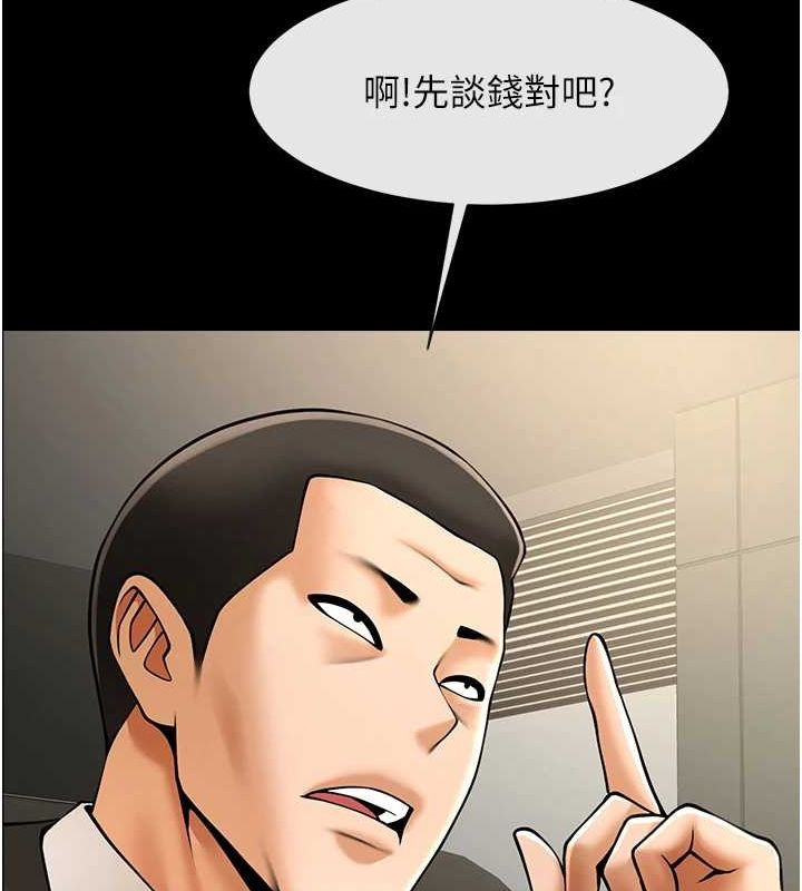 第60话-第一次就洪水爆发 - 第125.jpg页