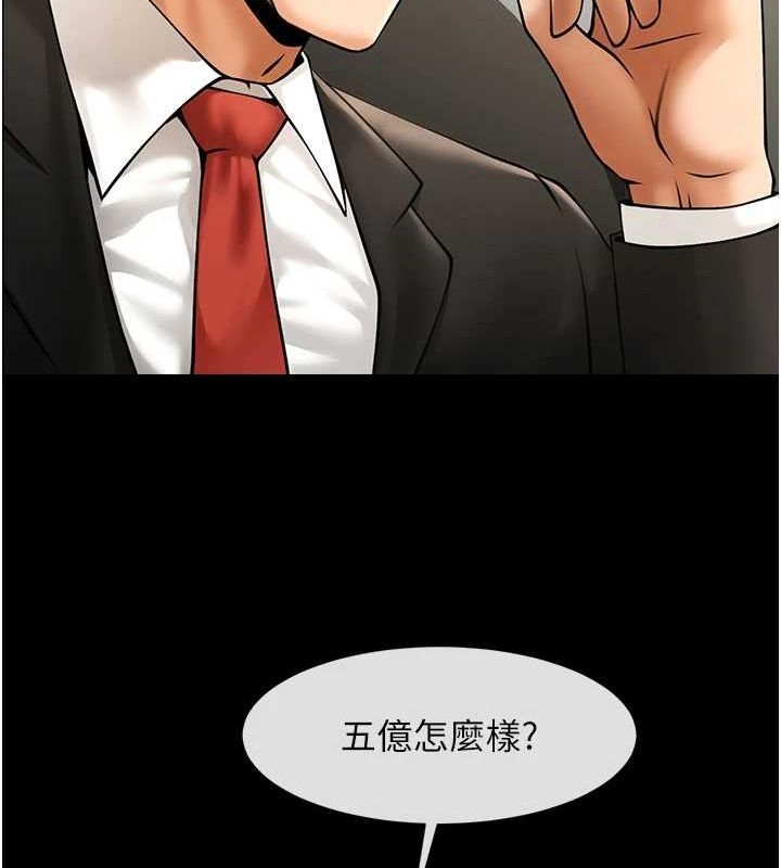 第60话-第一次就洪水爆发 - 第126.jpg页