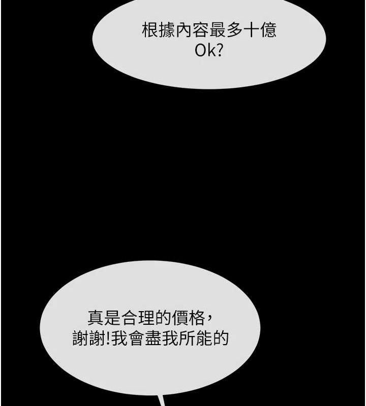 第60话-第一次就洪水爆发 - 第128.jpg页