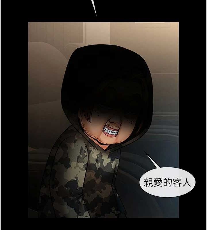 第60话-第一次就洪水爆发 - 第129.jpg页