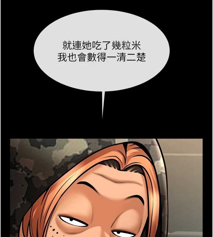 第60话-第一次就洪水爆发 - 第130.jpg页